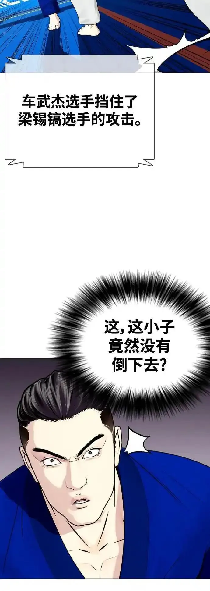 一夜成为格斗天才漫画,[第38话] 互相对决69图