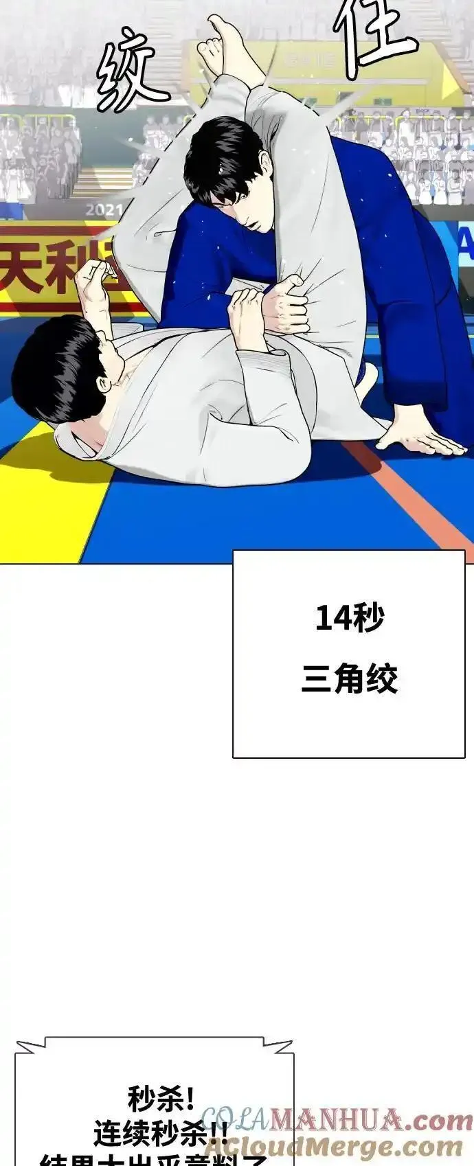 一夜成为格斗天才漫画,[第38话] 互相对决34图