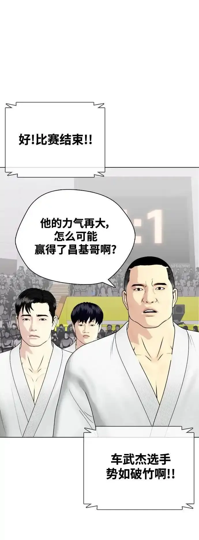 一夜成为格斗天才漫画,[第38话] 互相对决47图