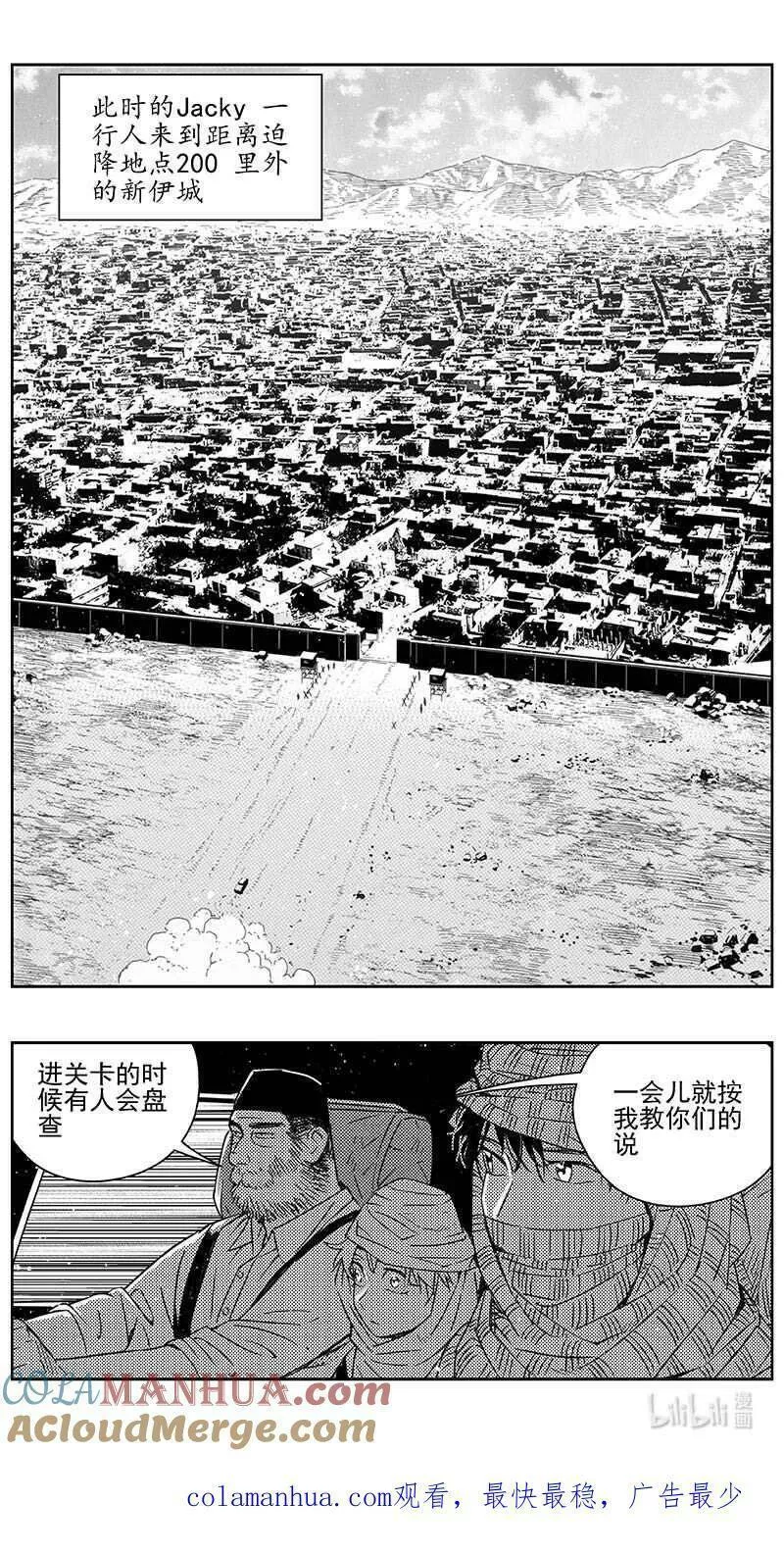 雏蜂漫画,445第四部 滋生（8）13图