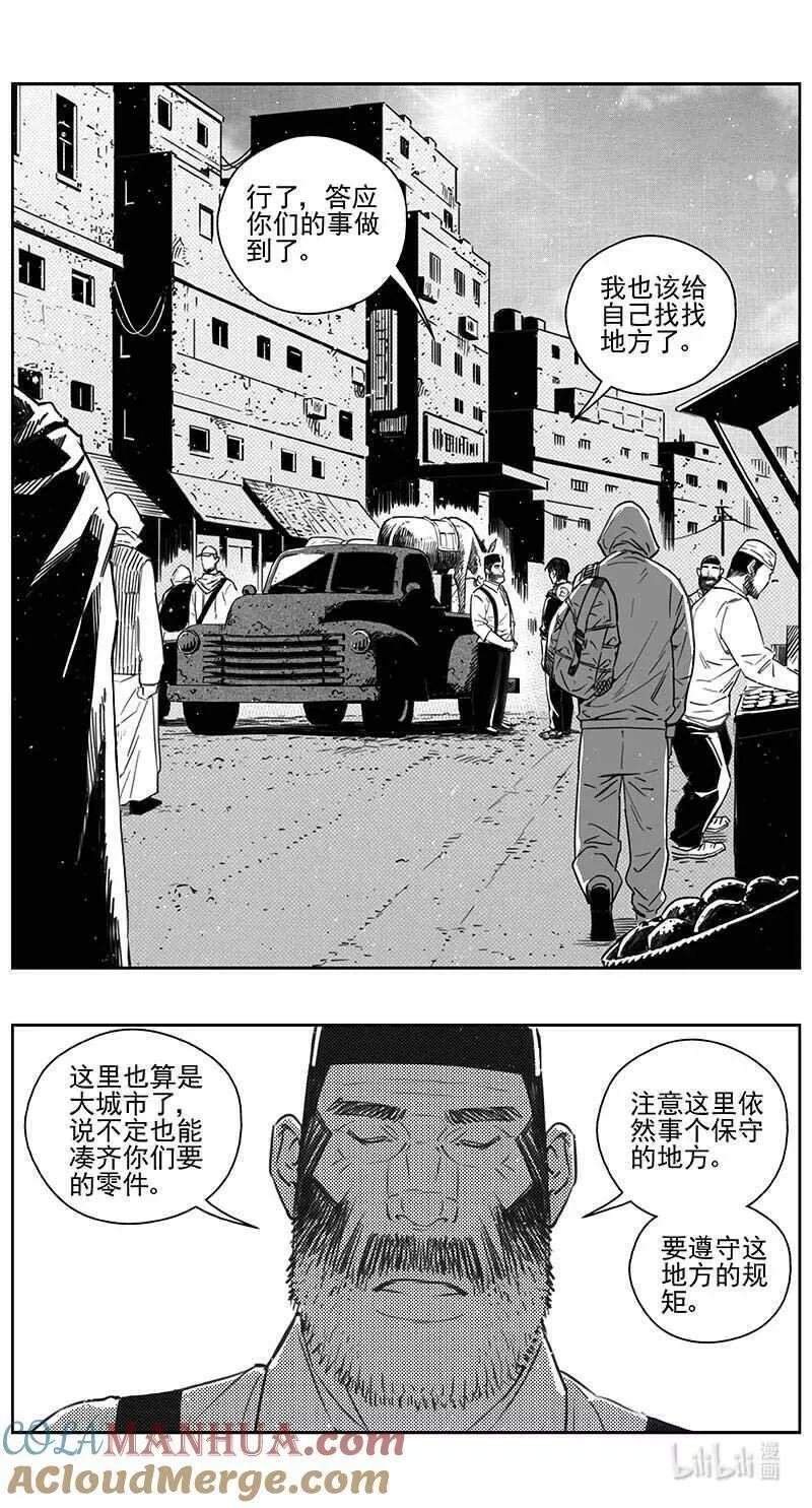 雏蜂漫画,445第四部 交叉线9图