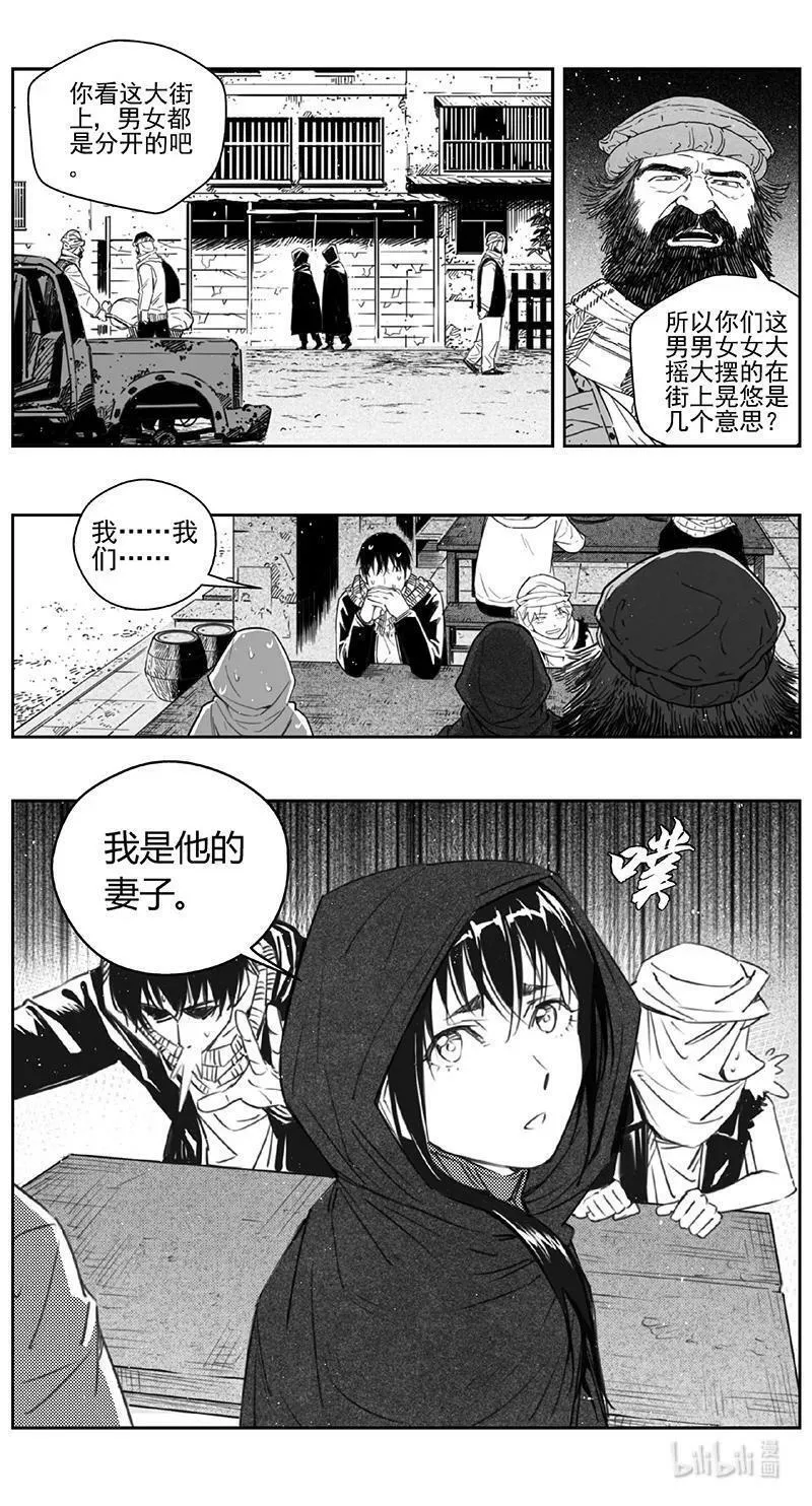 雏蜂漫画,447第四部 交叉线（2）12图