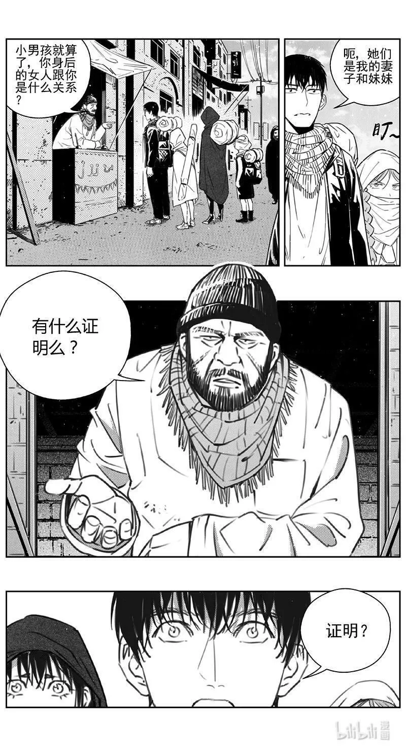 雏蜂漫画,447第四部 交叉线（2）4图