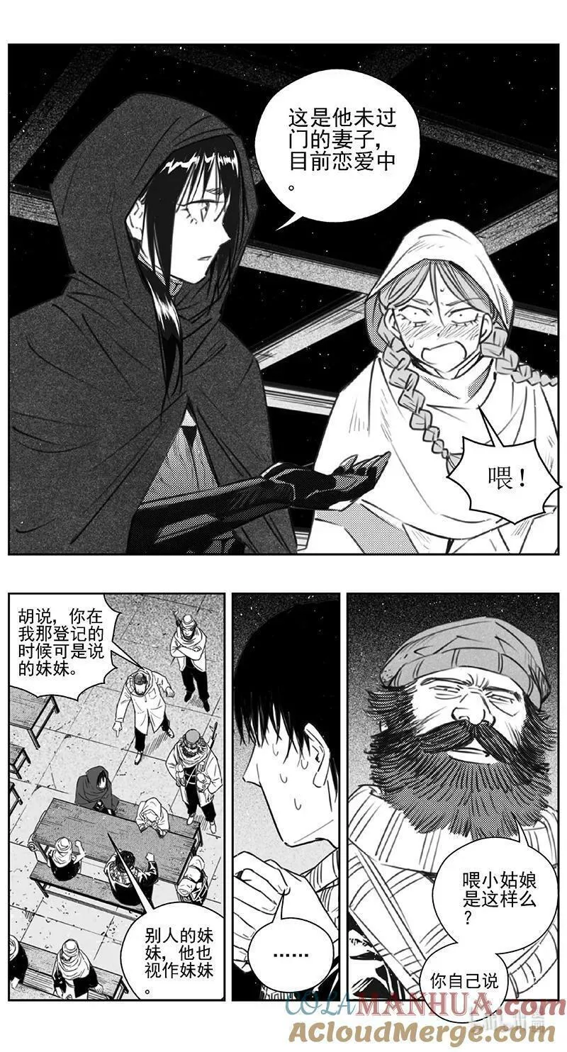 雏蜂漫画,447第四部 交叉线（2）13图