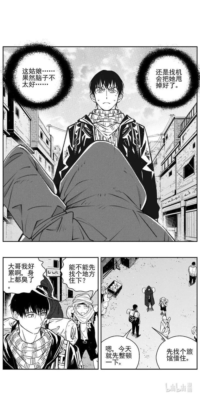 雏蜂漫画,447第四部 交叉线（2）2图