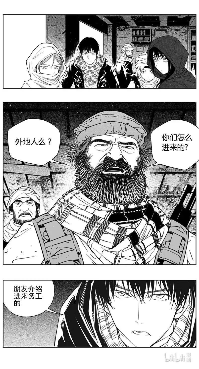 雏蜂漫画,447第四部 交叉线（2）10图