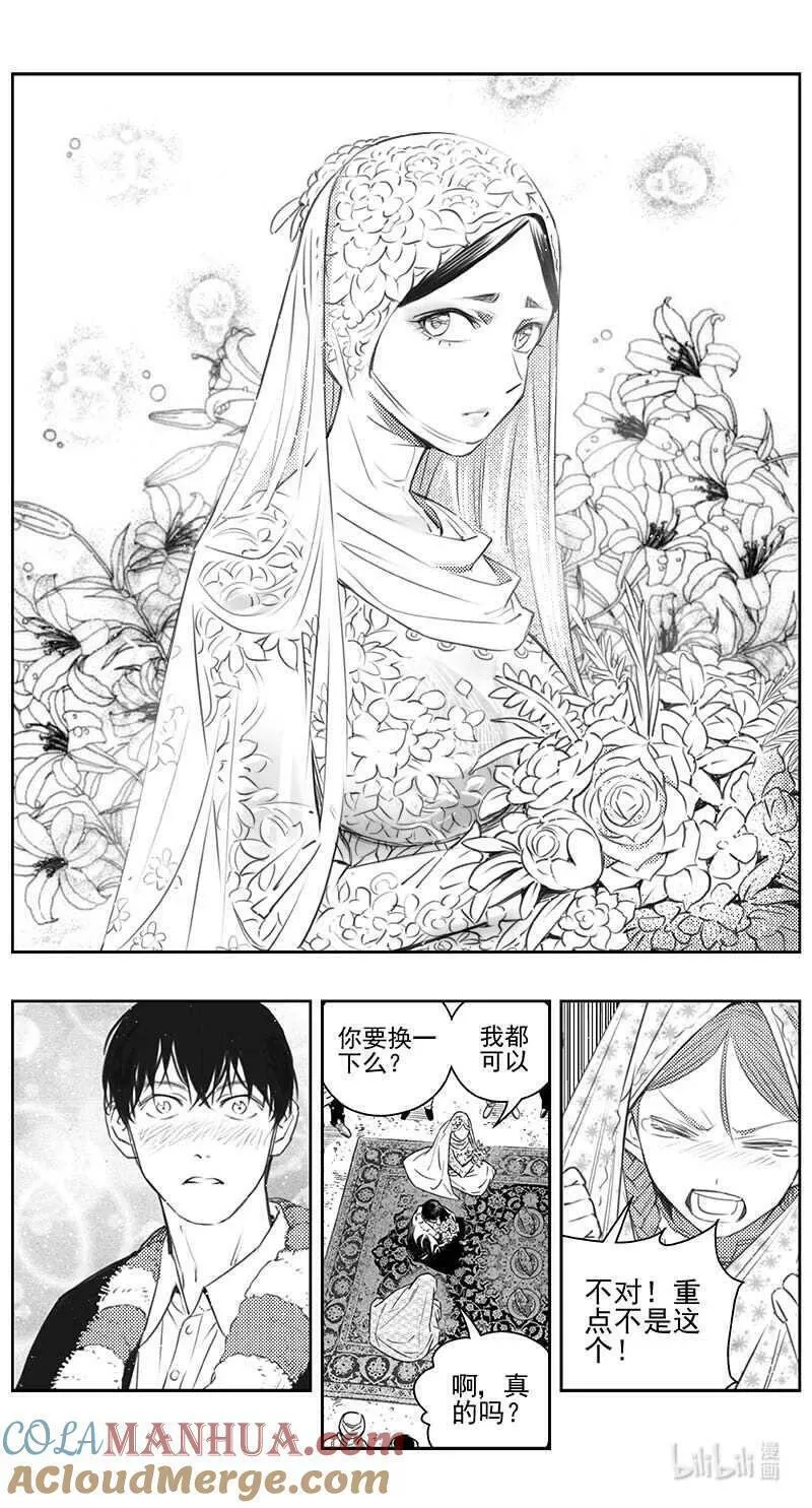 雏蜂漫画,448第四部 交叉线（3）17图