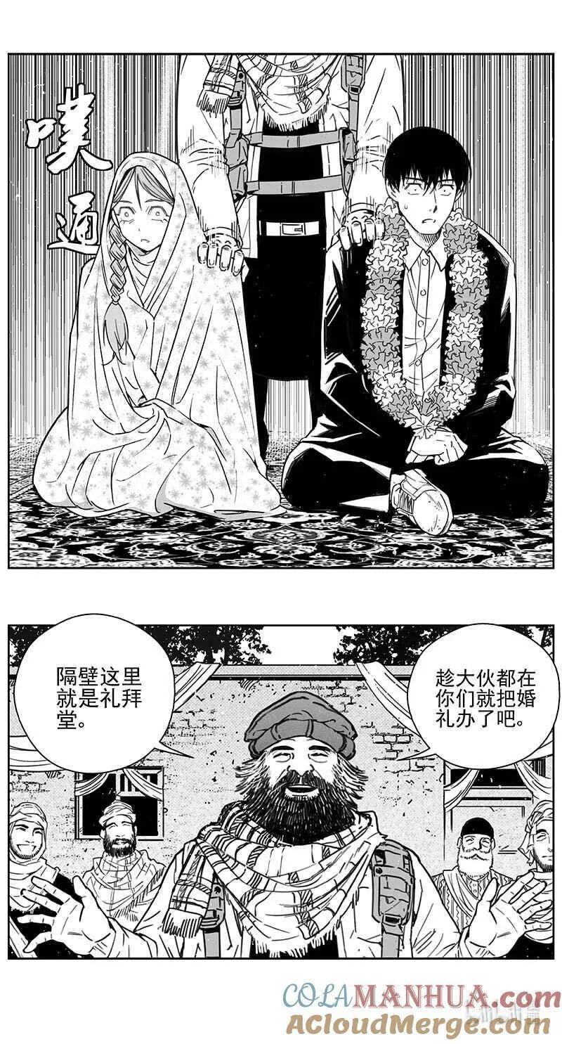 雏蜂漫画,448第四部 交叉线（3）15图