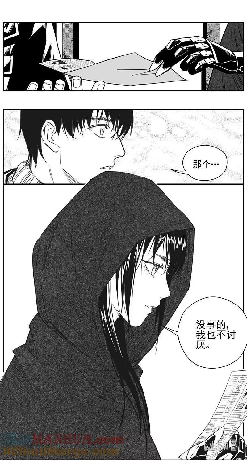 雏蜂漫画,448第四部 交叉线（3）13图