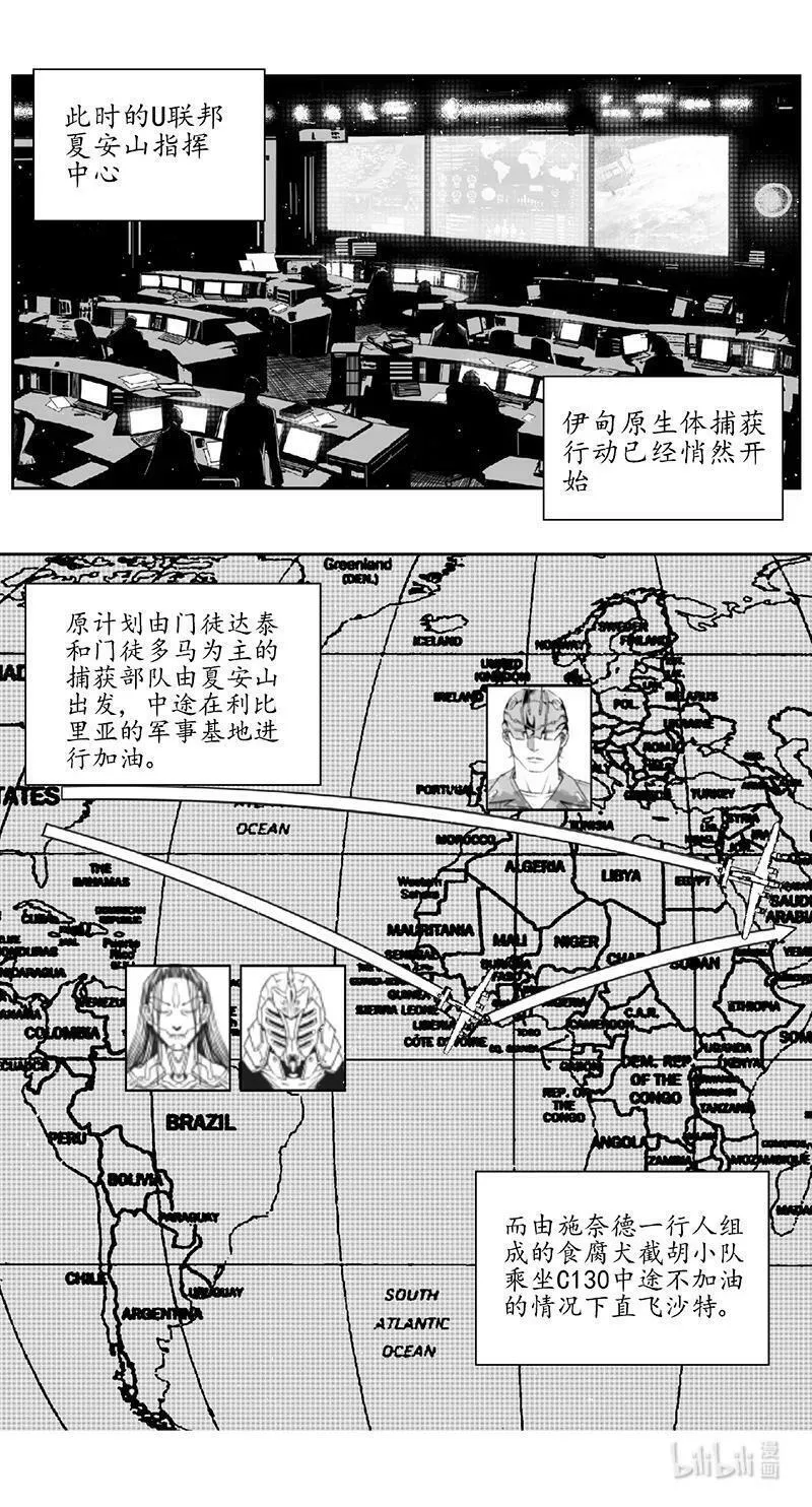 雏蜂漫画,452第四部 交叉线（其七）12图