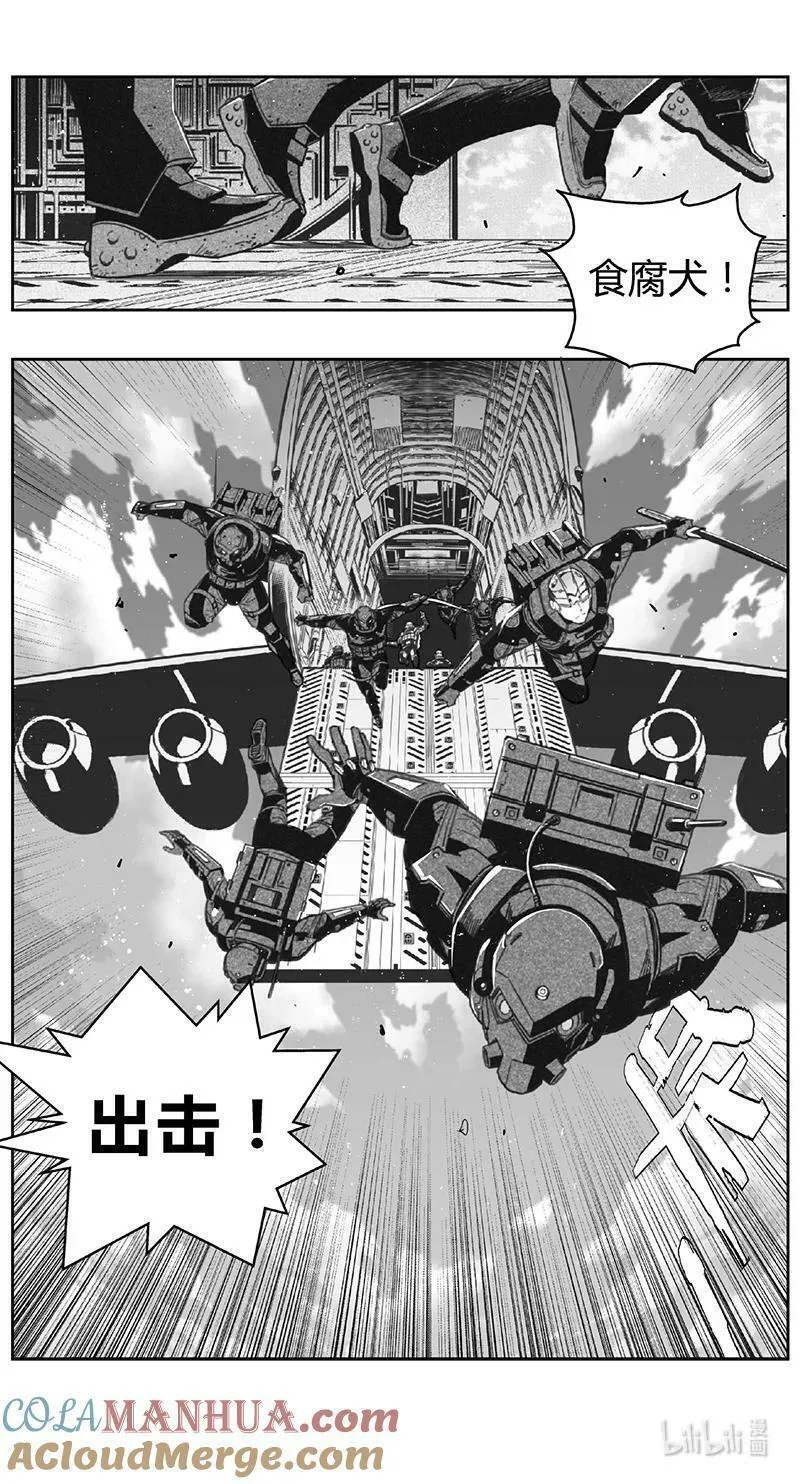 雏蜂漫画,452第四部 交叉线（其八）5图