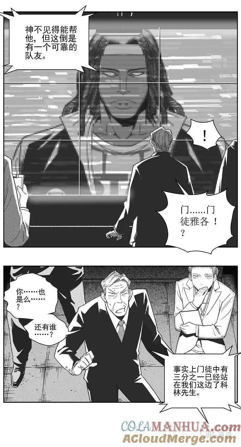 雏蜂漫画,452第四部 交叉线（其八）11图