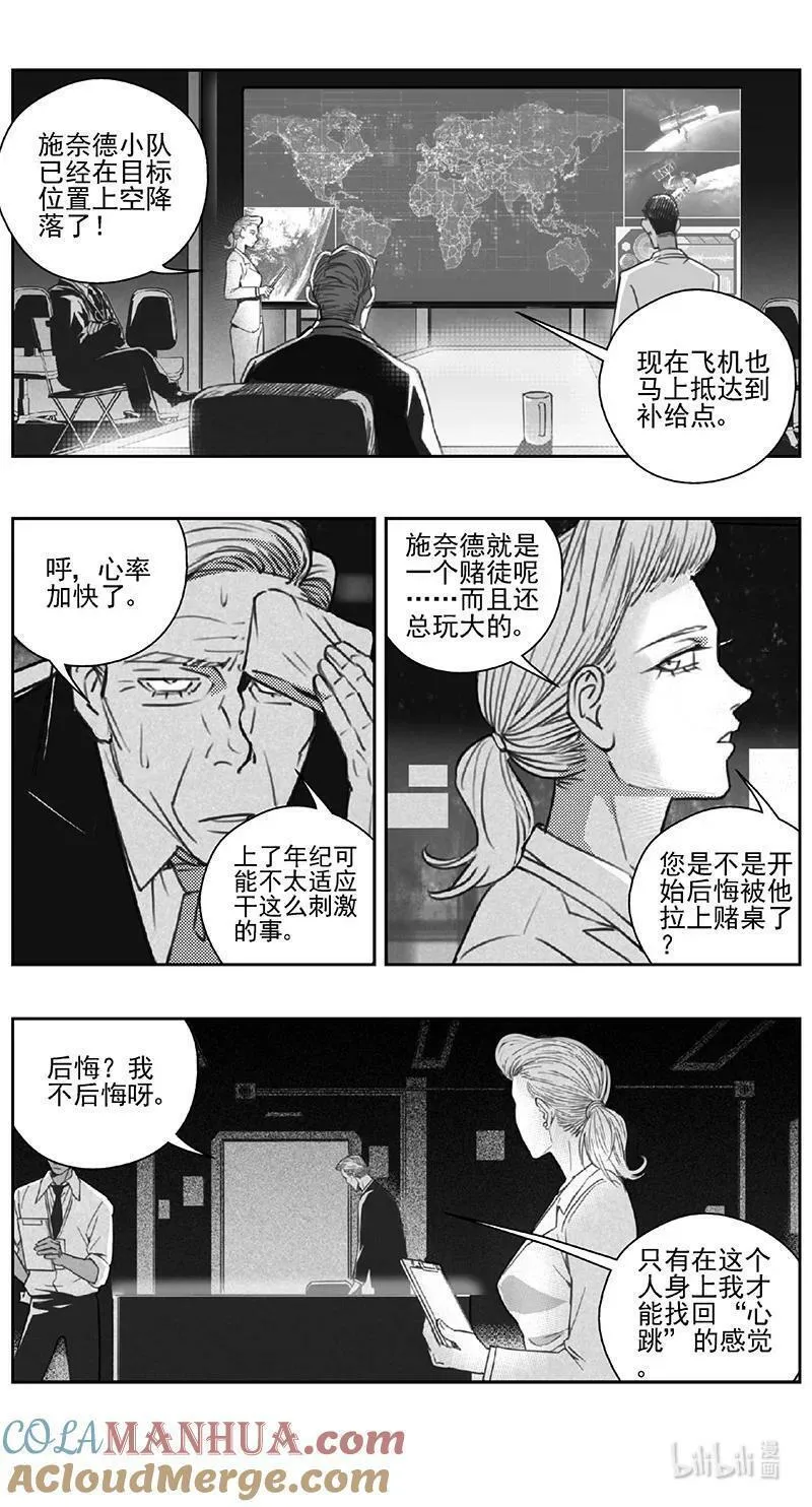 雏蜂漫画,452第四部 交叉线（其八）6图