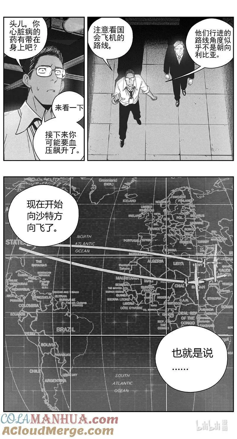 雏蜂漫画,452第四部 交叉线（其八）7图