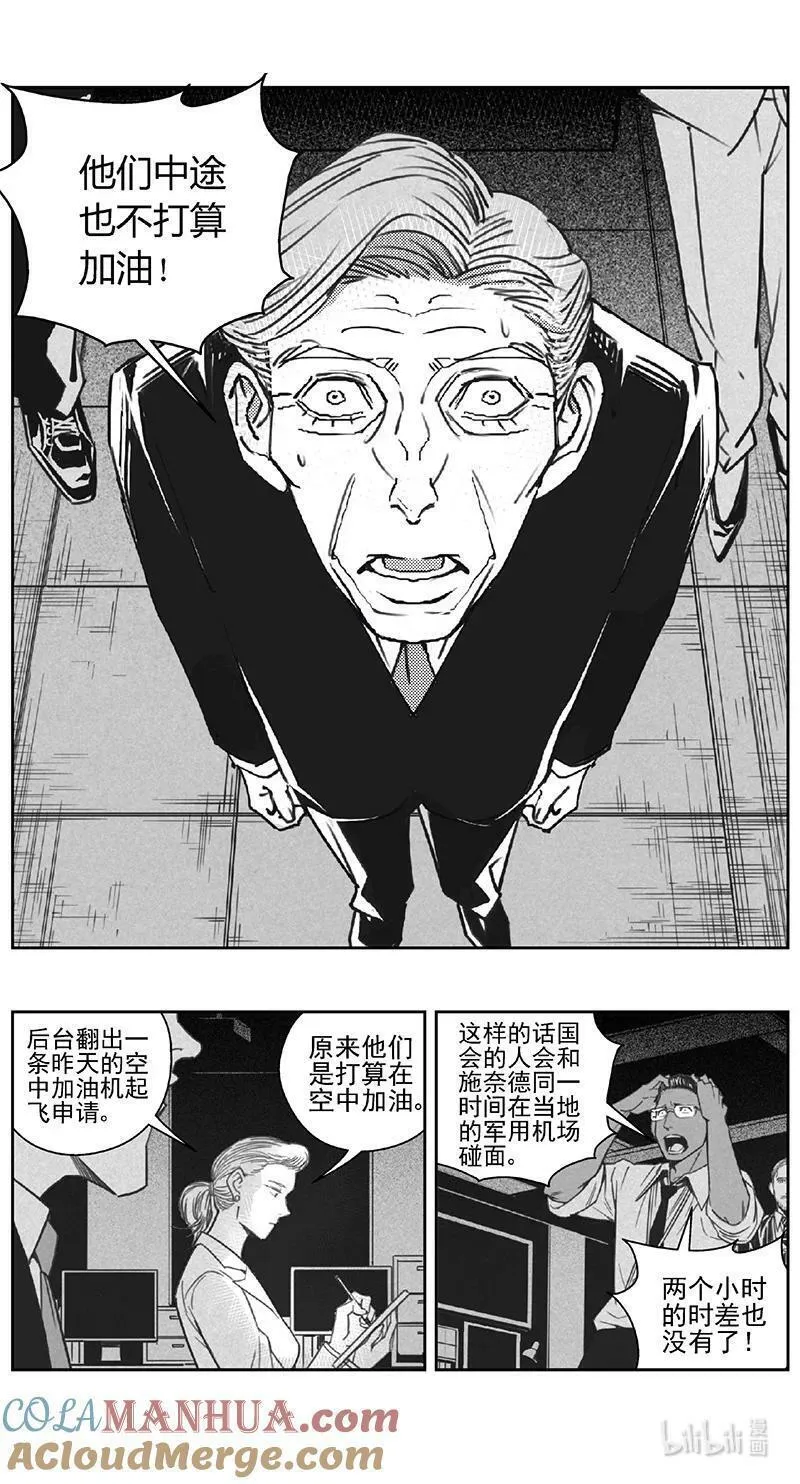 雏蜂漫画,452第四部 交叉线（其八）8图