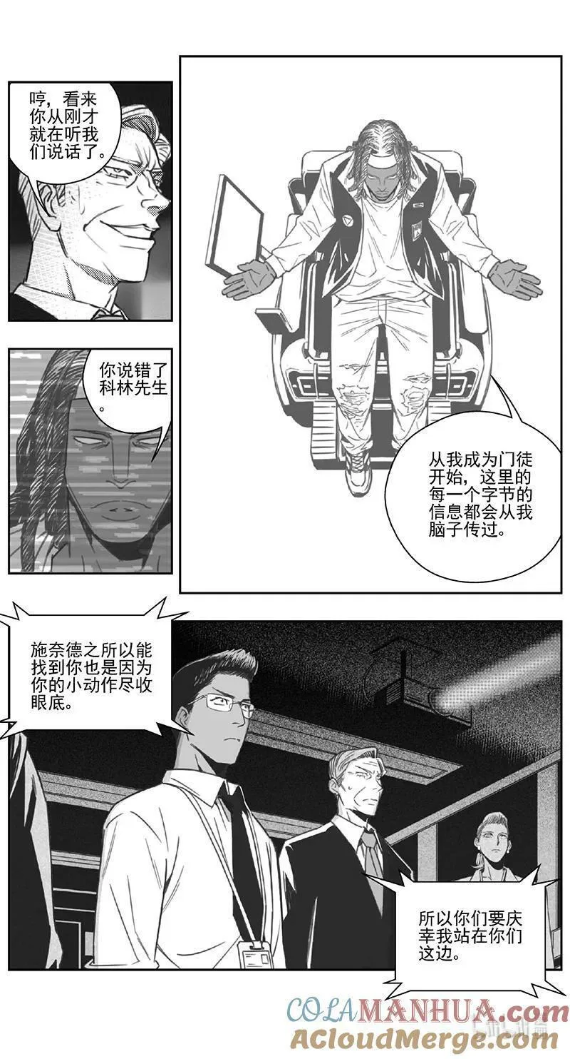 雏蜂漫画,452第四部 交叉线（其八）12图