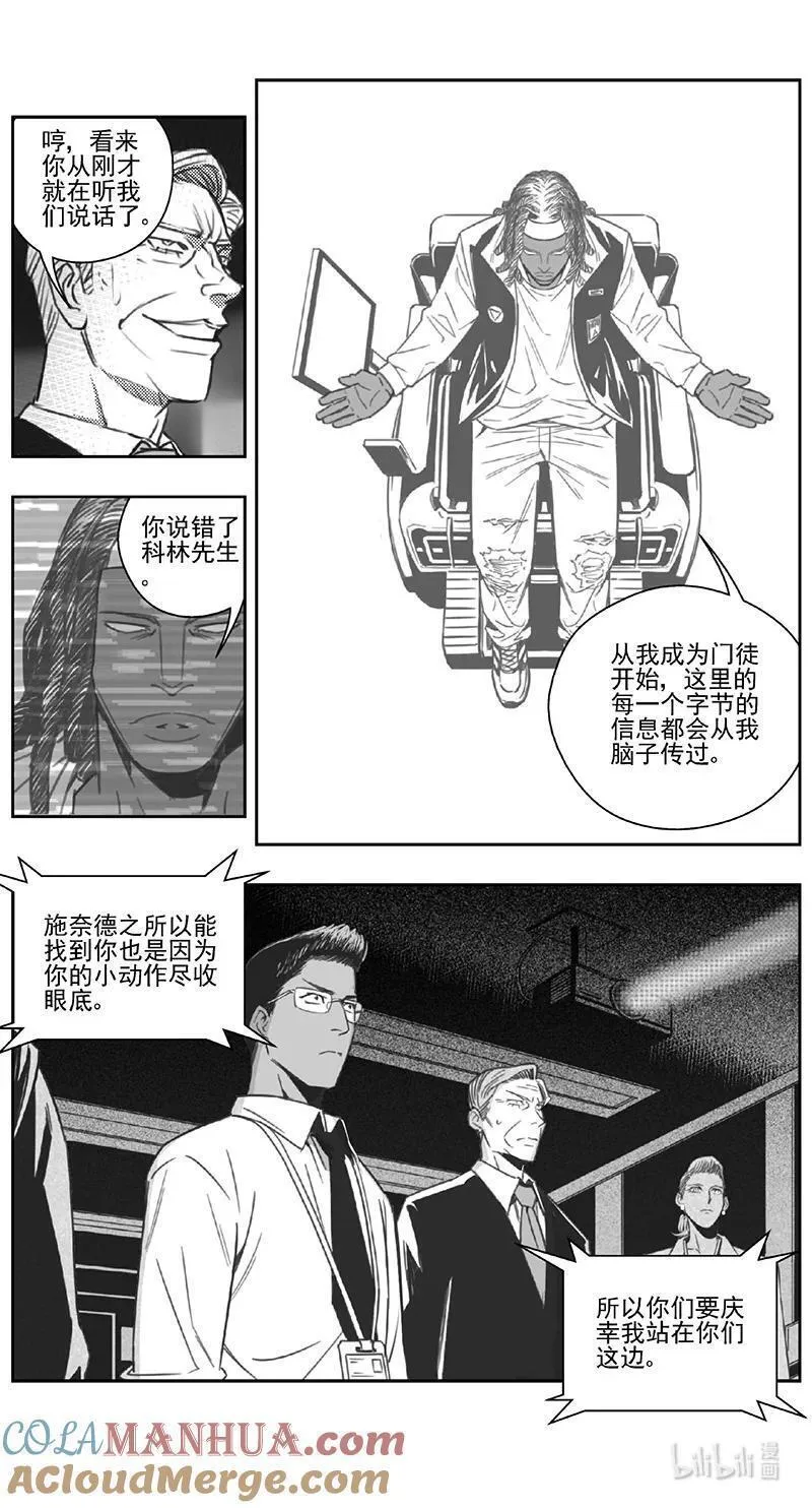 雏蜂漫画,453第四部 交叉线（其八）12图