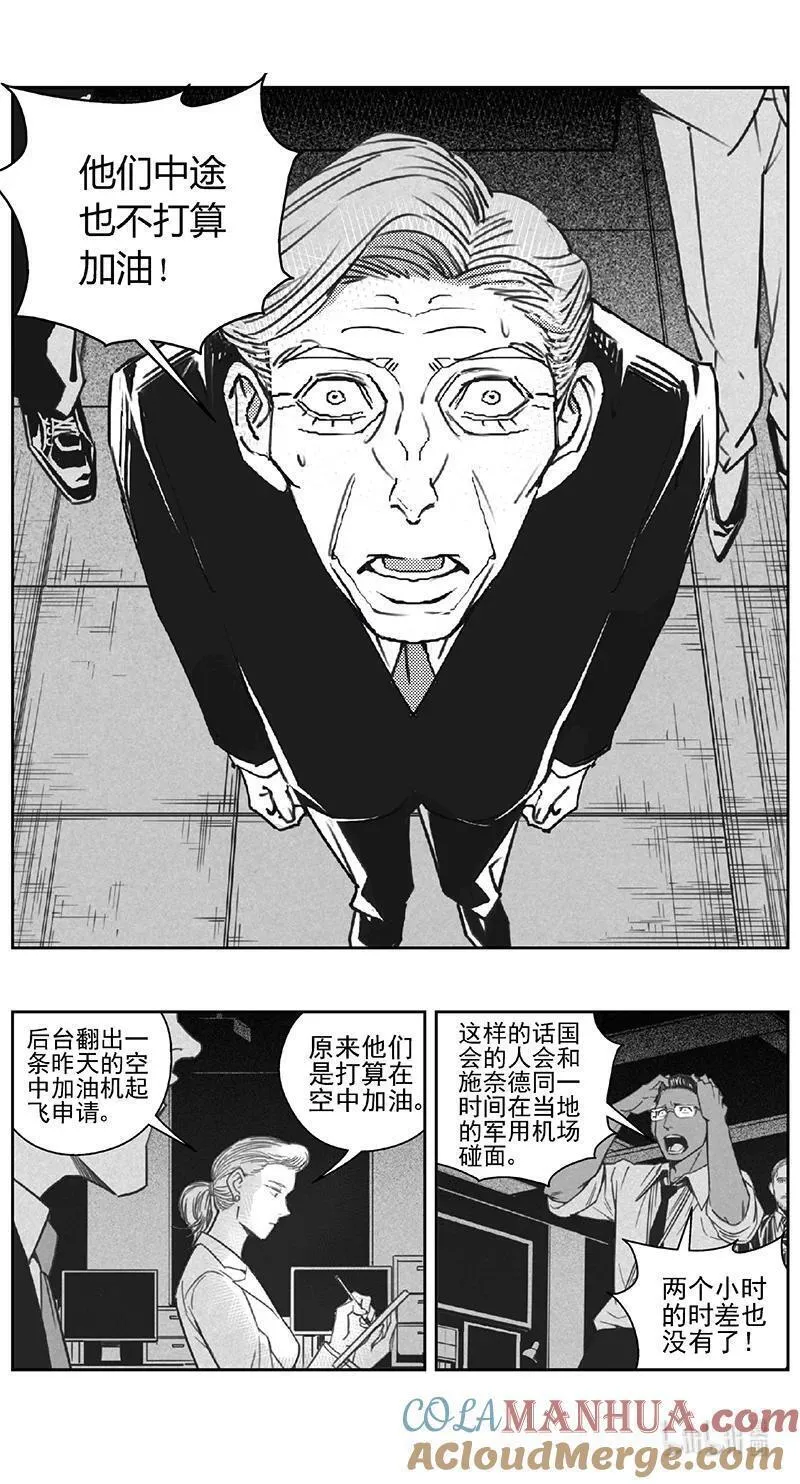 雏蜂漫画,453第四部 交叉线（其八）8图