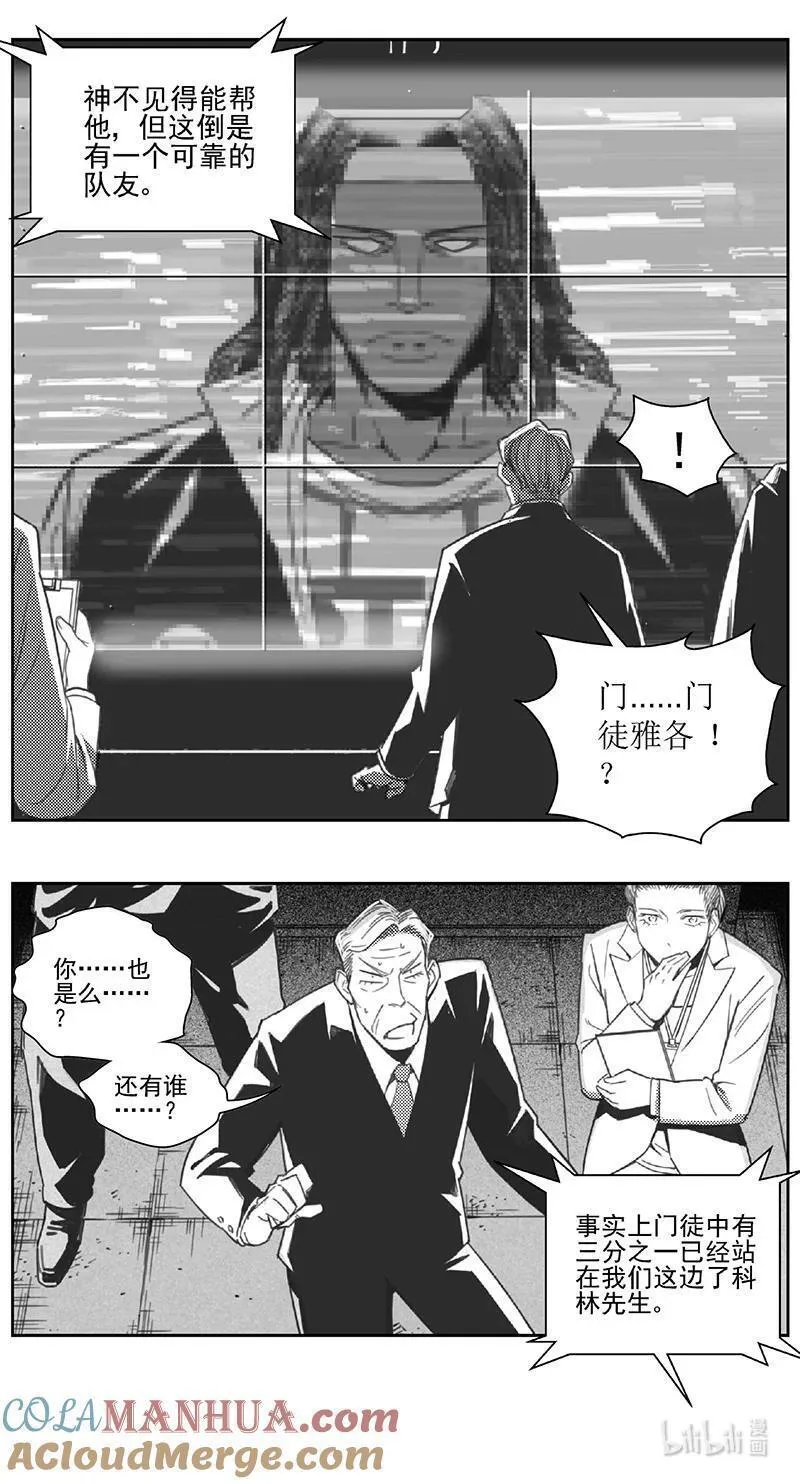 雏蜂漫画,453第四部 交叉线（其八）11图