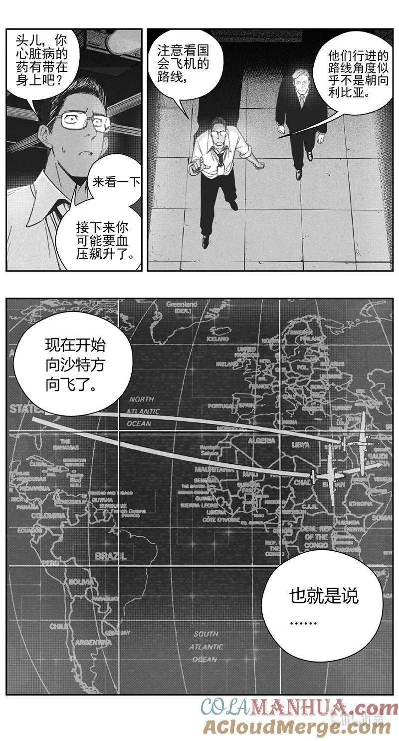 雏蜂漫画,453第四部 交叉线（其八）7图