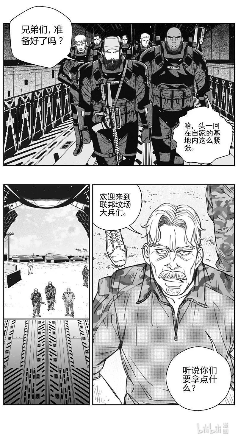 雏蜂漫画,454第四部 交叉线（其九）4图