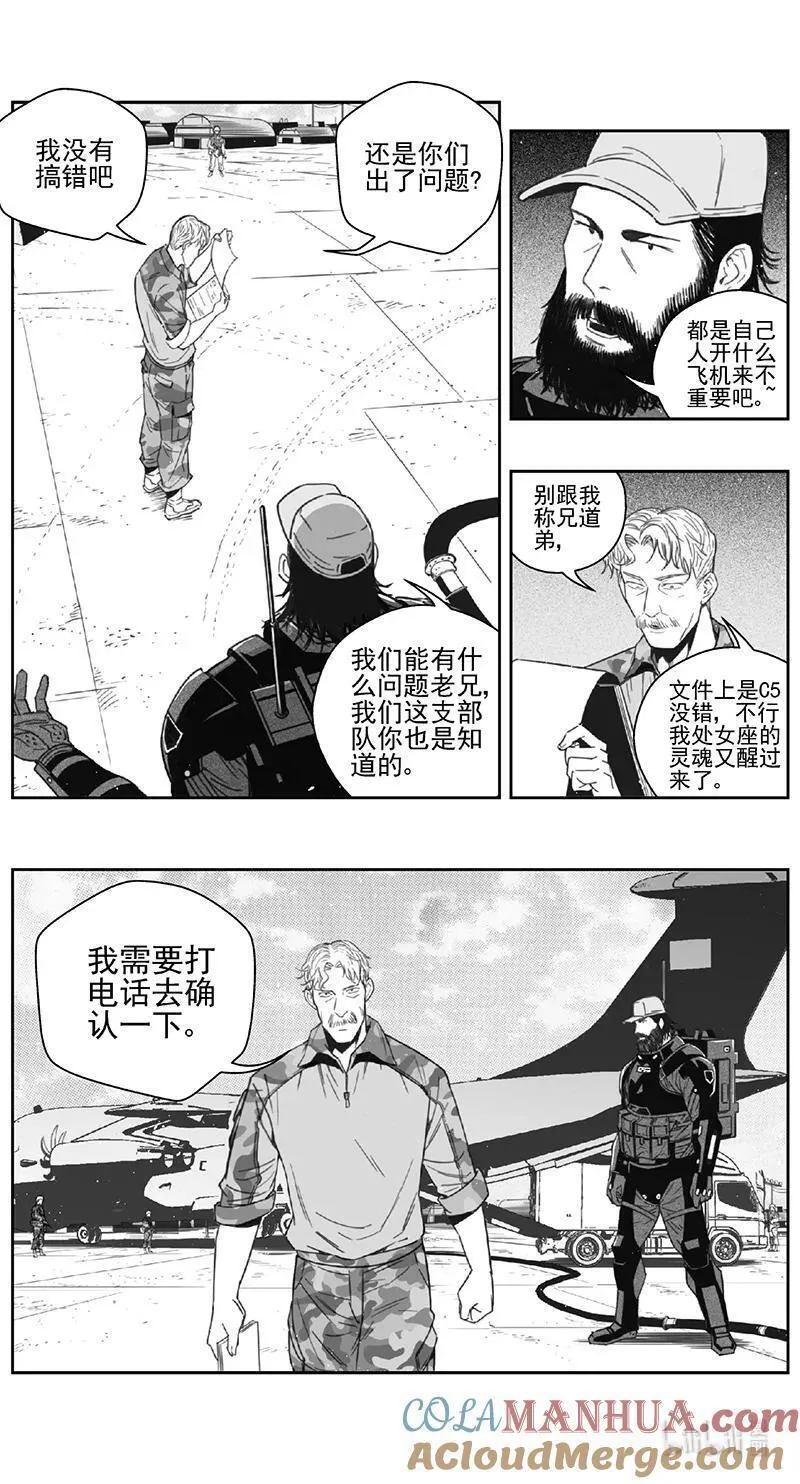 雏蜂漫画,454第四部 交叉线（其九）9图