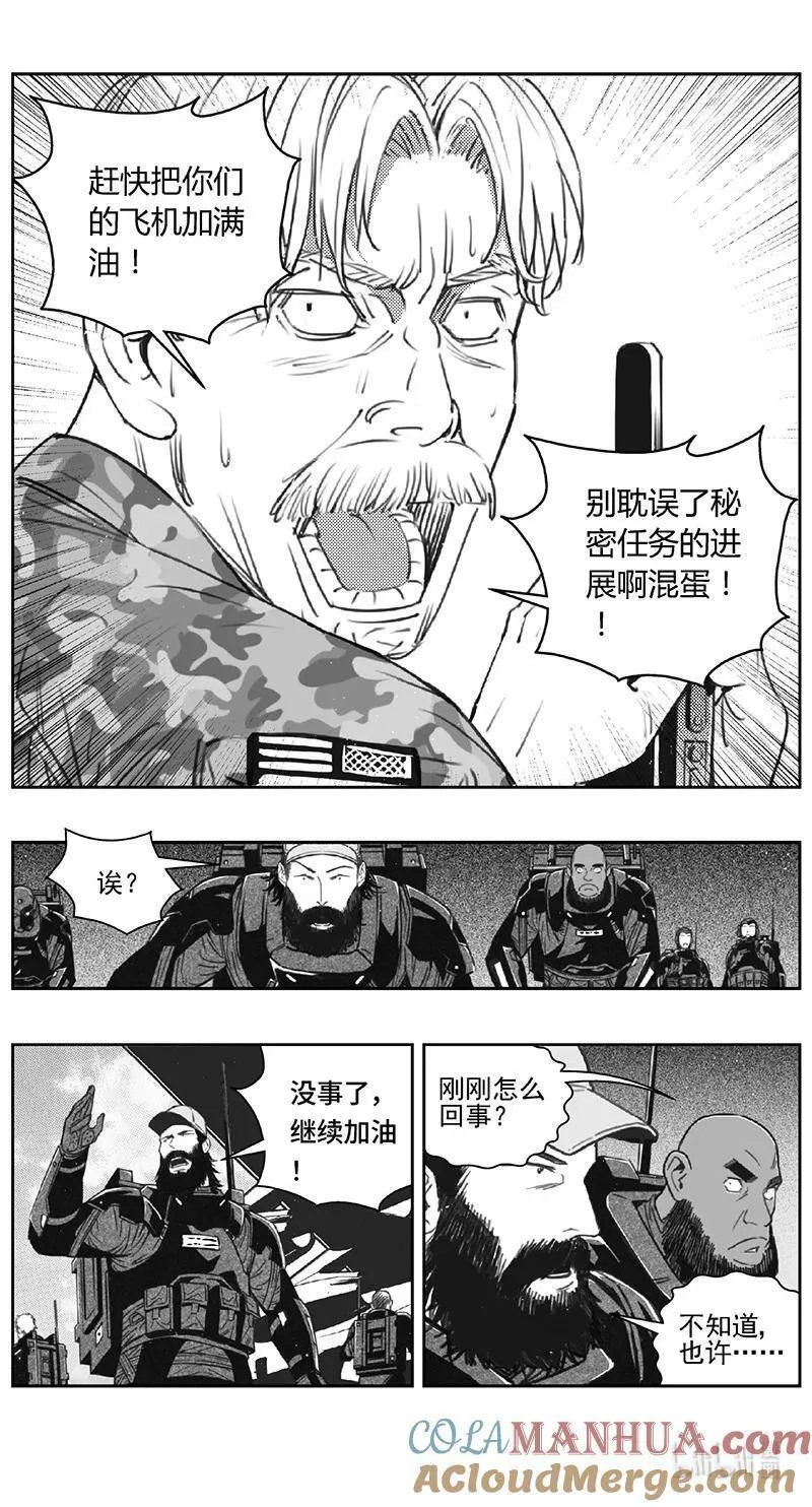 雏蜂漫画,454第四部 交叉线（其九）15图