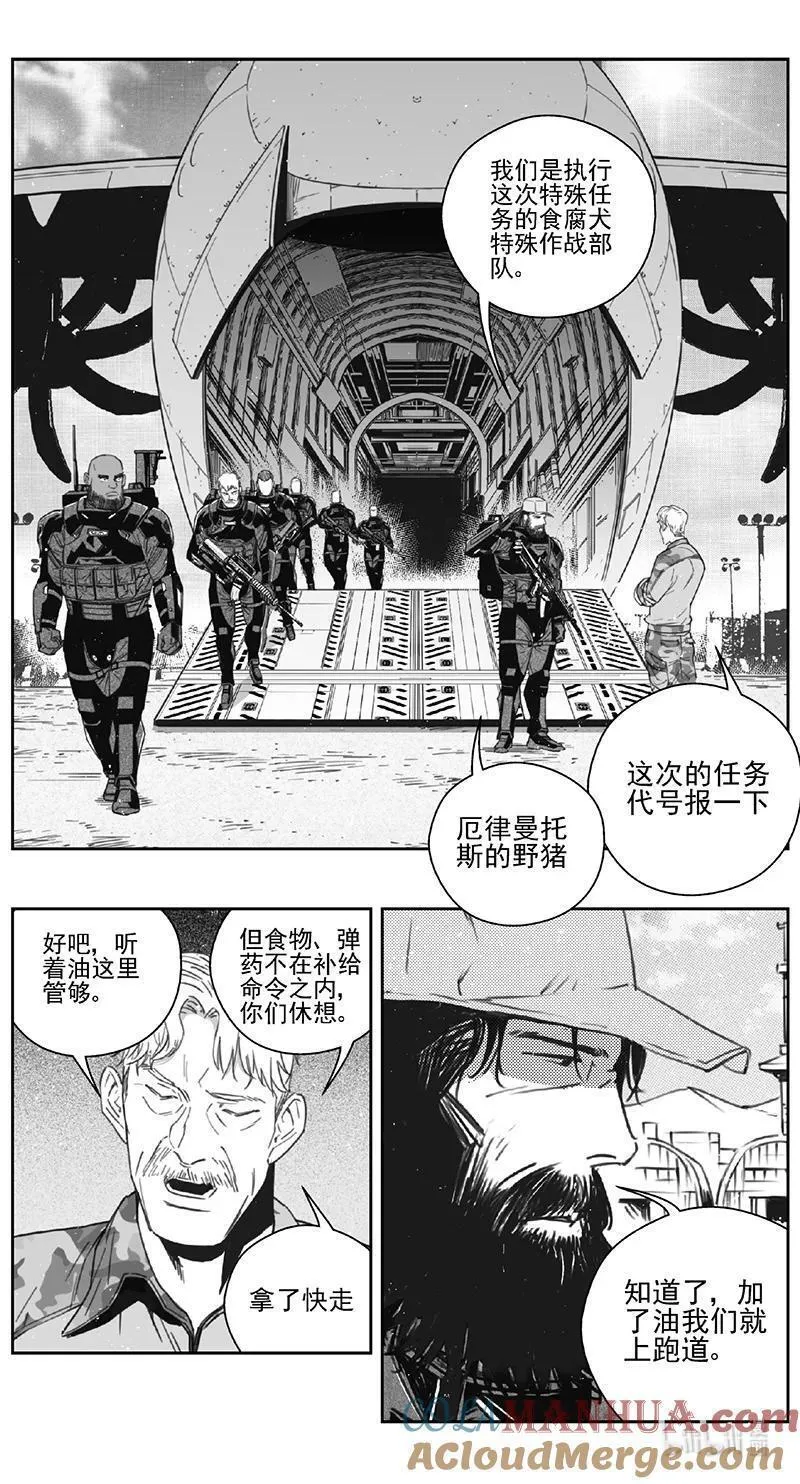 雏蜂漫画,454第四部 交叉线（其九）5图