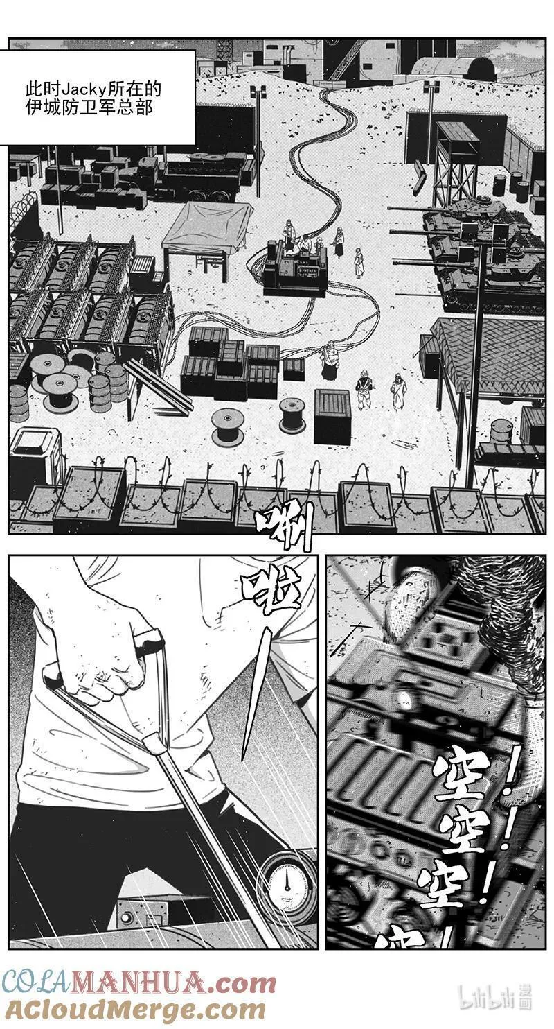 雏蜂漫画,455第四部 交叉线（其十）7图