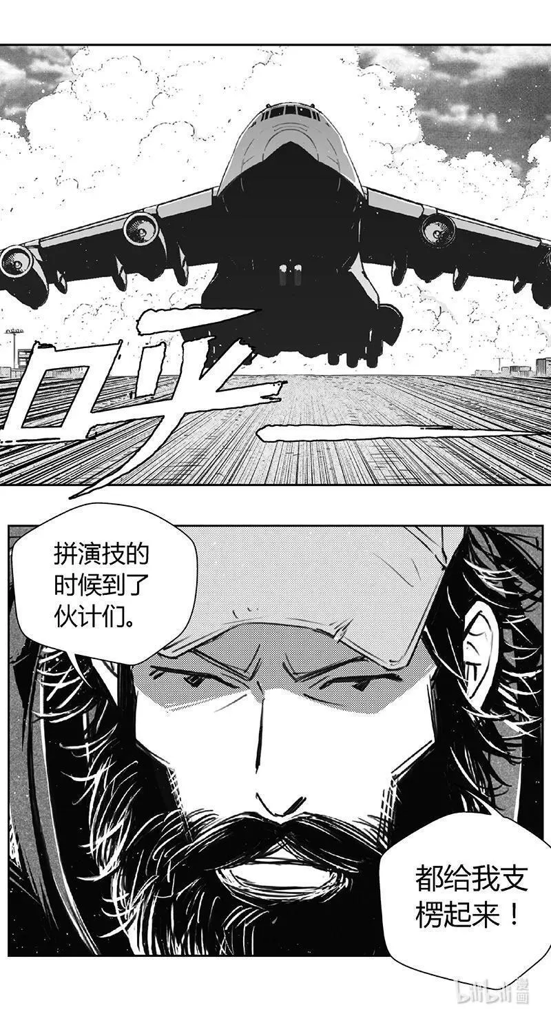 雏蜂漫画,455第四部 交叉线（其十）6图