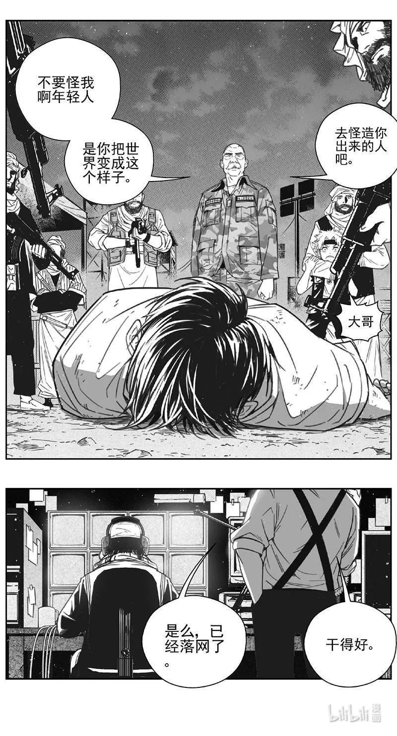 雏蜂漫画,456第四部 交叉线（其十一）12图