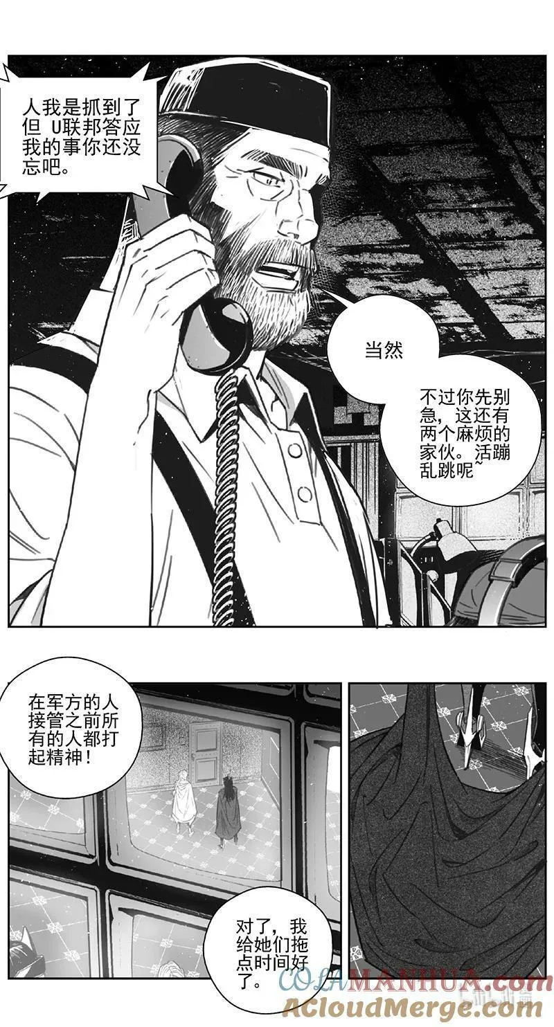 雏蜂漫画,456第四部 交叉线（其十一）13图