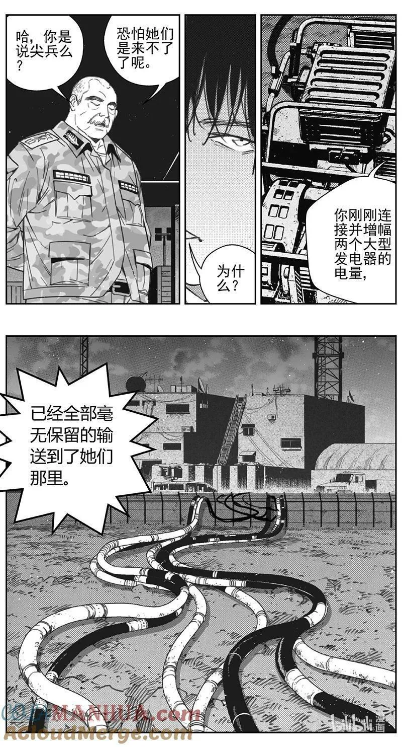 雏蜂漫画,456第四部 交叉线（其十一）7图