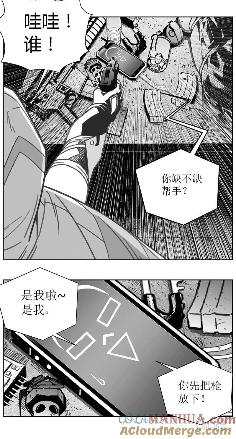 雏蜂漫画,459第四部 交叉线（其十四）3图