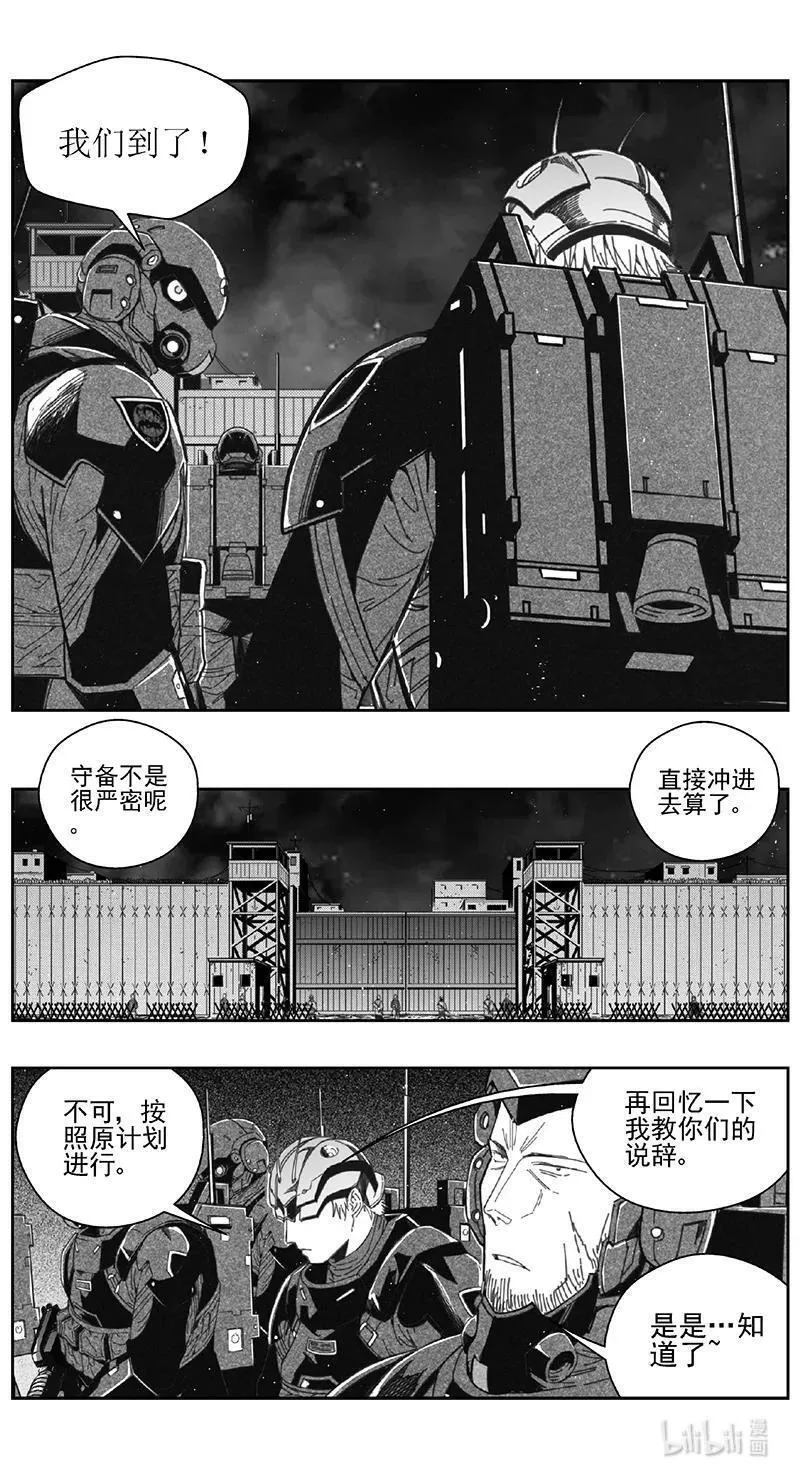 雏蜂漫画,459第四部 交叉线（其十四）12图