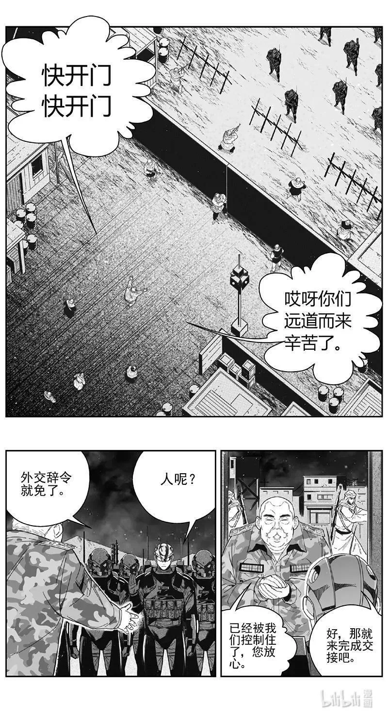 雏蜂漫画,459第四部 交叉线（其十四）16图