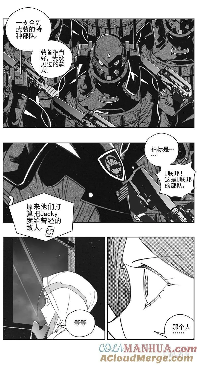 雏蜂漫画,459第四部 交叉线（其十四）7图