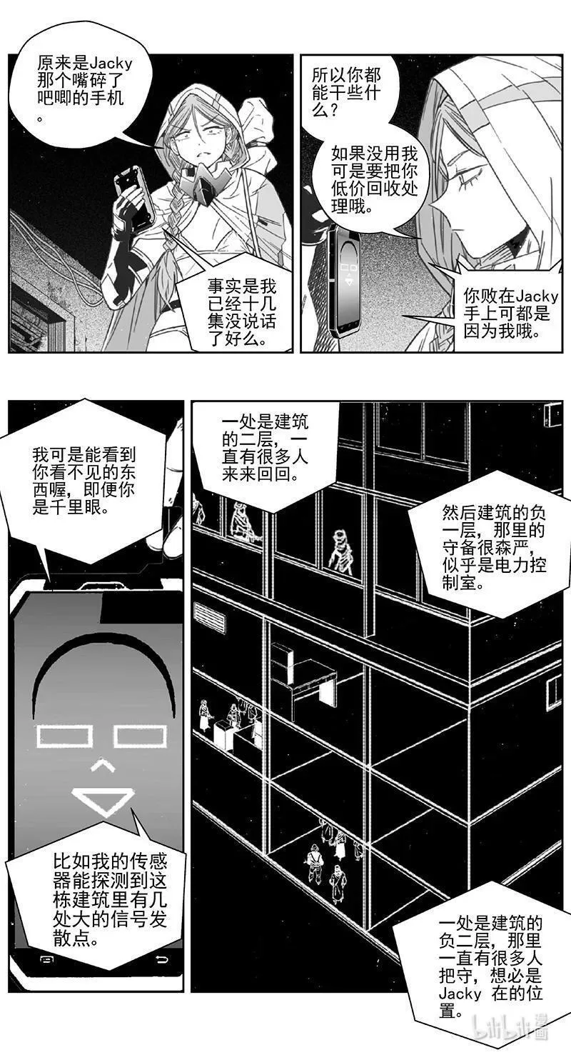 雏蜂漫画,459第四部 交叉线（其十四）4图