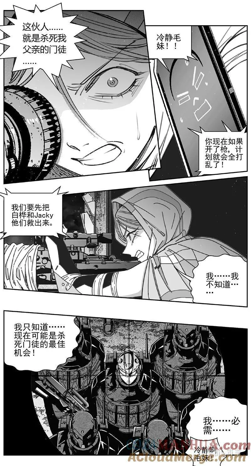 雏蜂漫画,459第四部 交叉线（其十四）11图