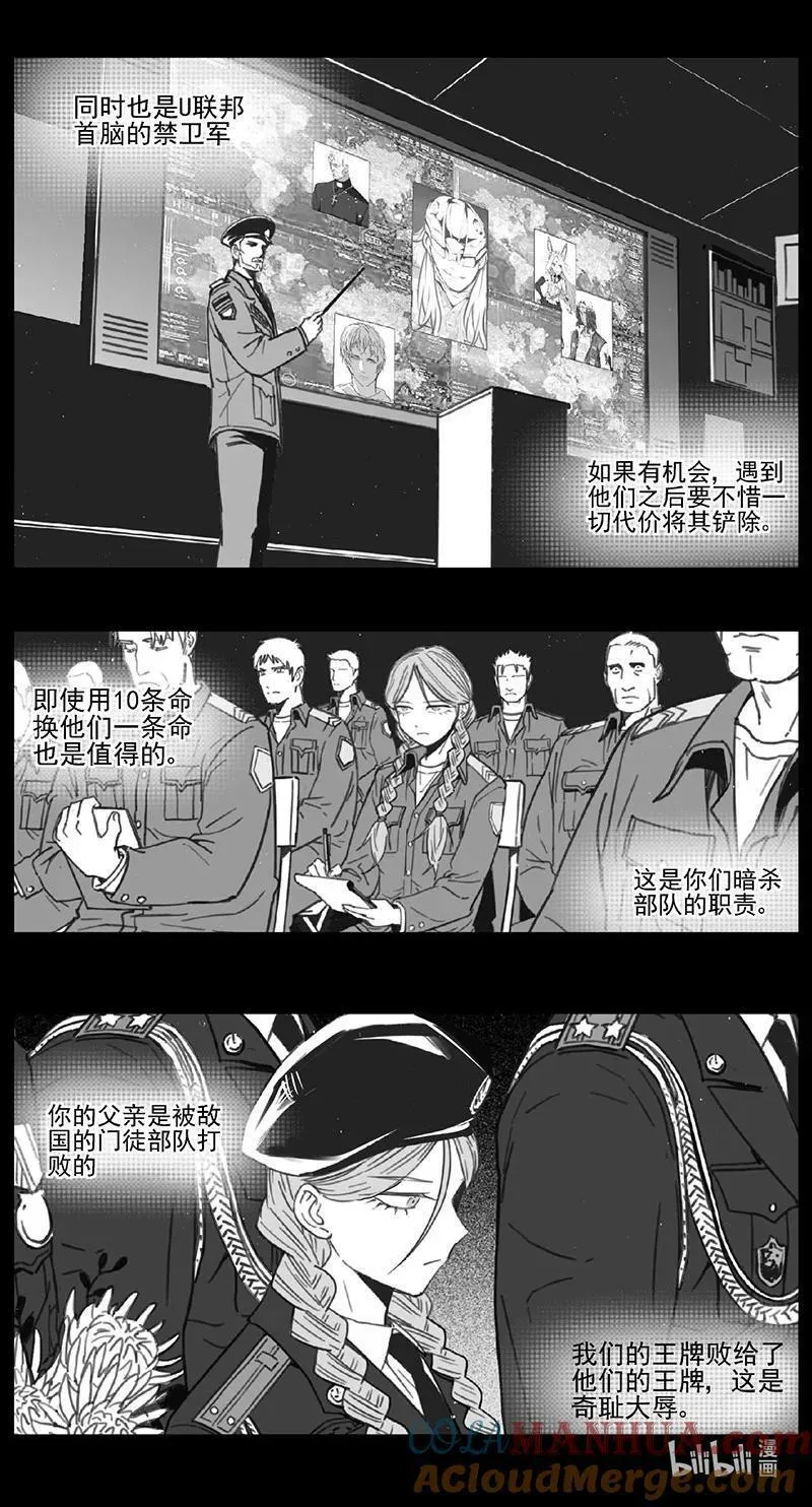 雏蜂漫画,459第四部 交叉线（其十四）9图