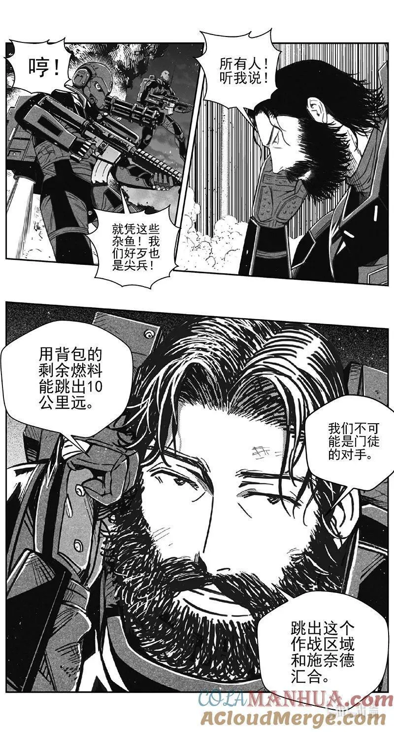 雏蜂漫画,462第四部 交叉线（其十七）11图