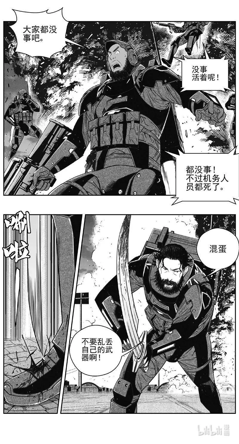 雏蜂漫画,462第四部 交叉线（其十七）8图