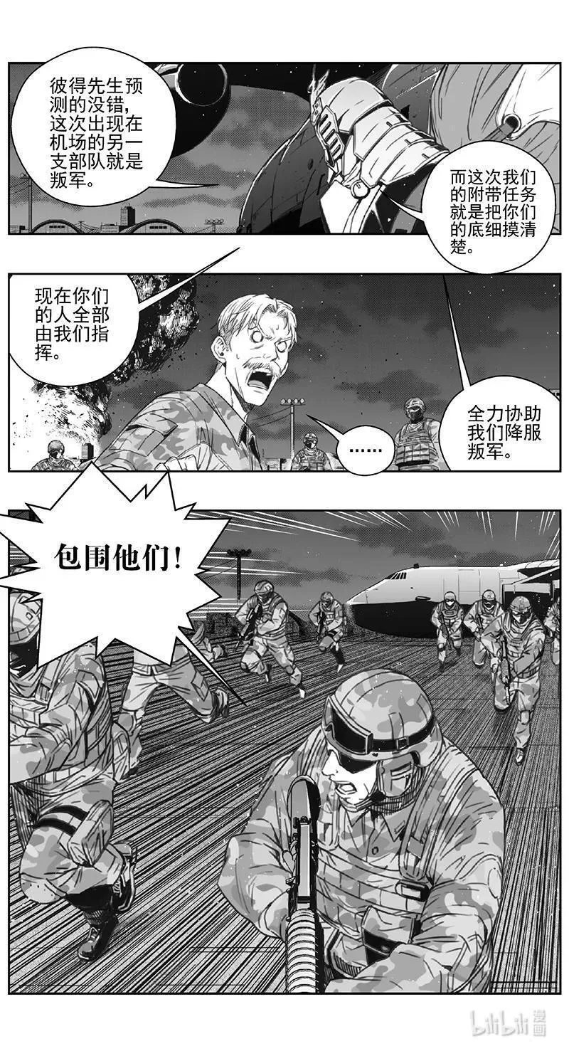 雏蜂漫画,462第四部 交叉线（其十七）10图