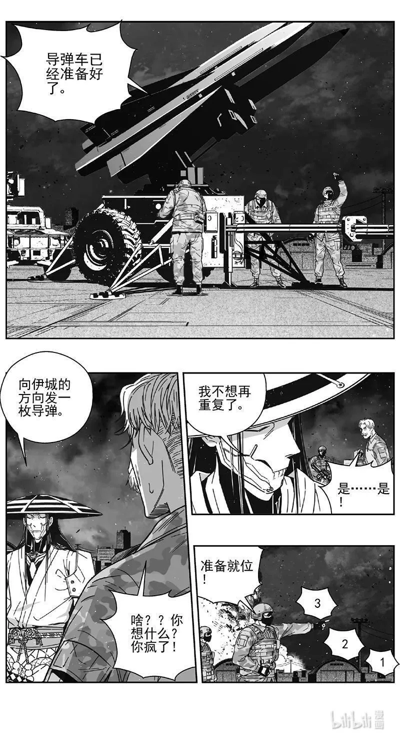 雏蜂漫画,464第四部 交叉线（其十九）12图