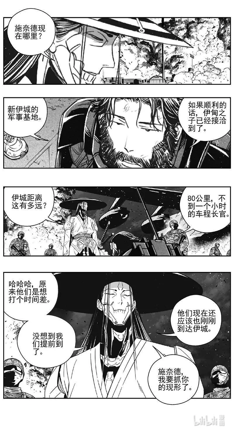 雏蜂漫画,464第四部 交叉线（其十九）10图