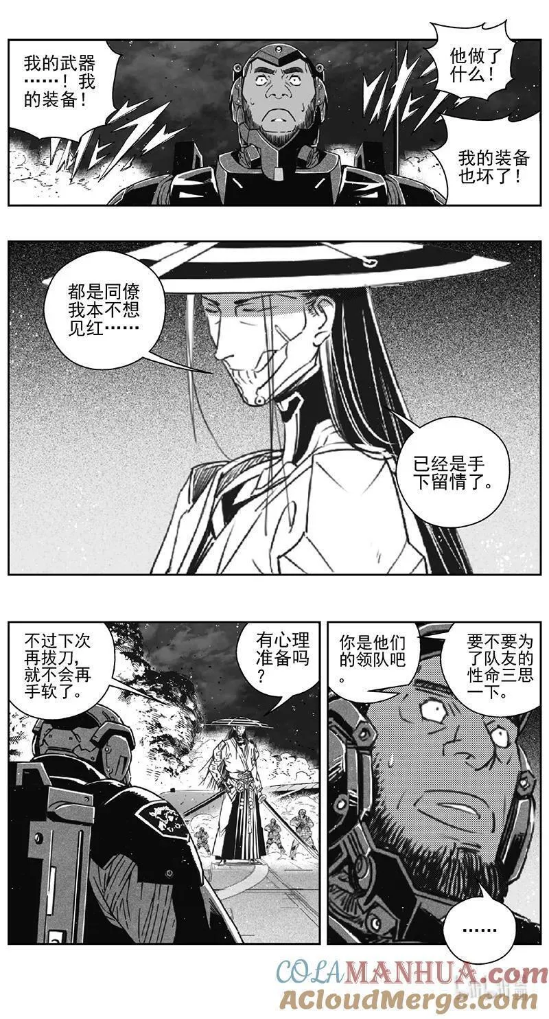 雏蜂漫画,464第四部 交叉线（其十九）7图