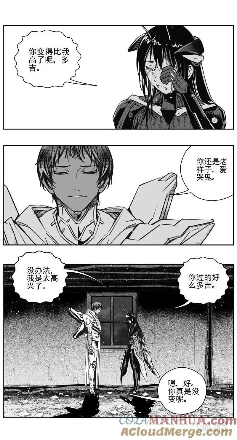 雏蜂漫画,467第四部 交叉线（其二十二）10图