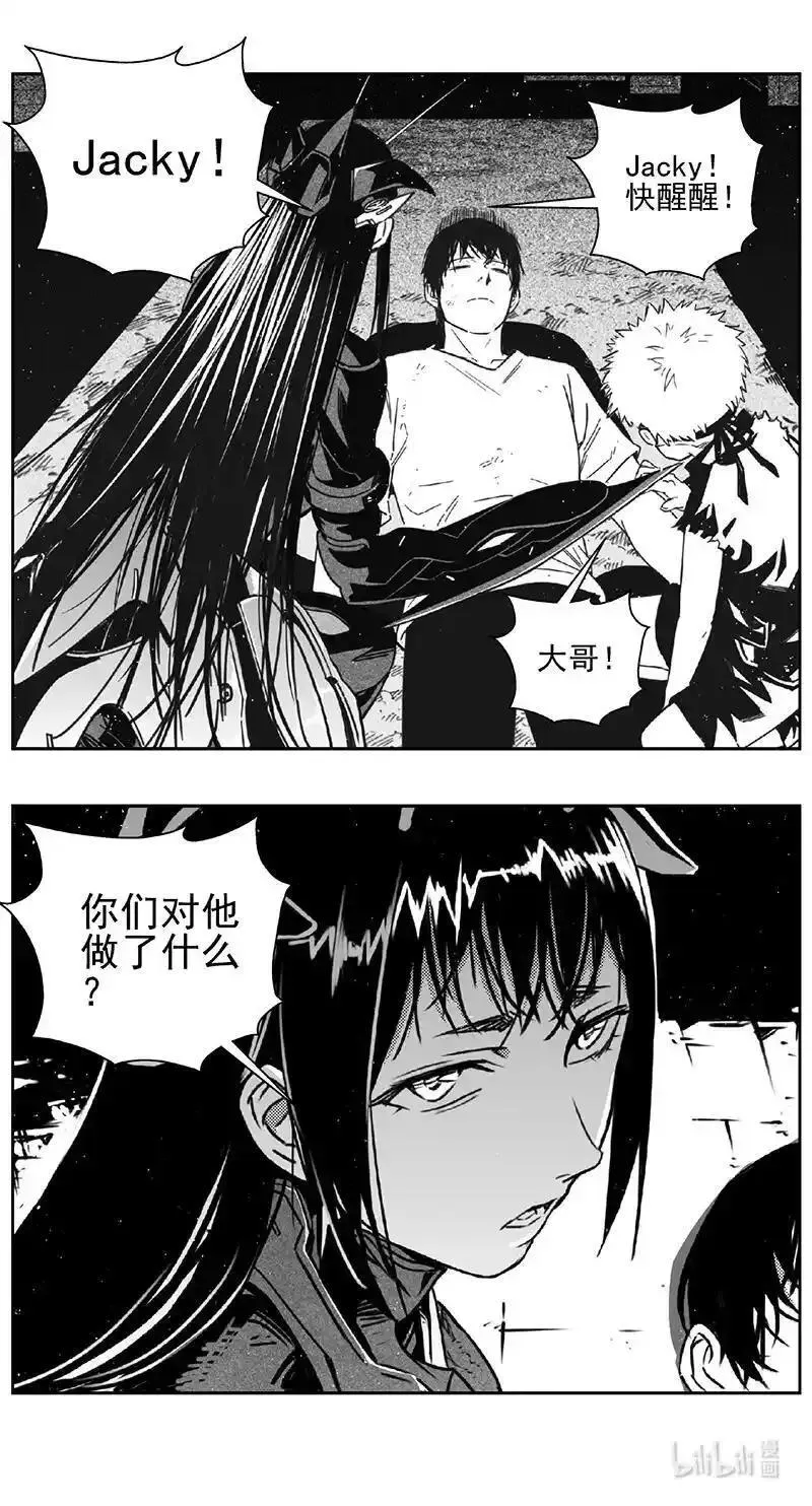 雏蜂漫画,469第四部 交叉线（其二四）4图