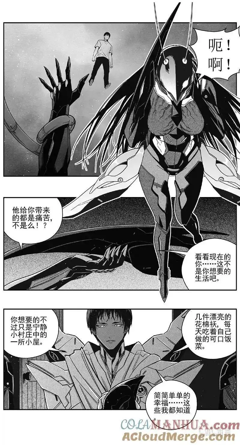 雏蜂漫画,469第四部 交叉线（其二四）9图