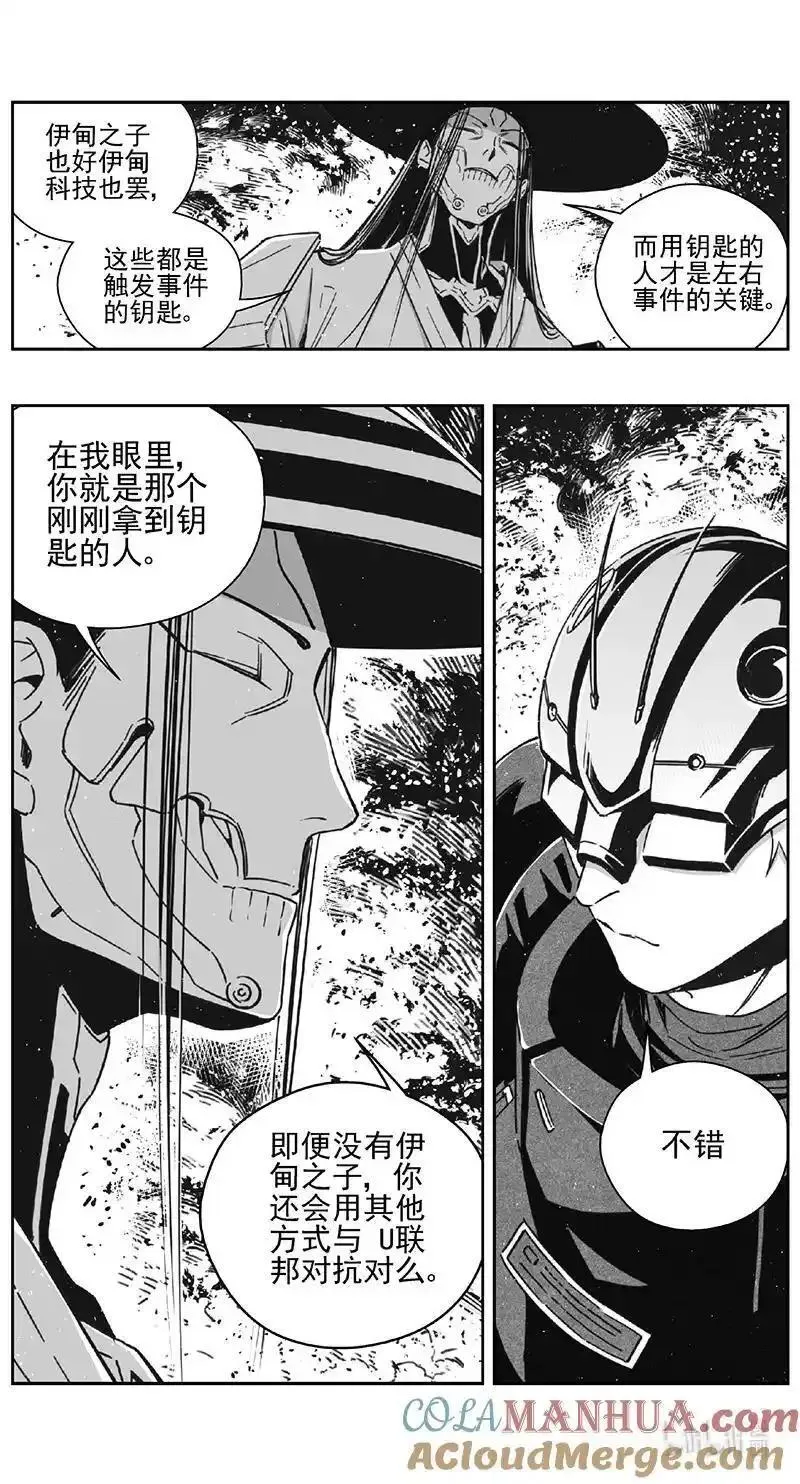 雏蜂漫画,470第四部 交叉线（其二五）3图